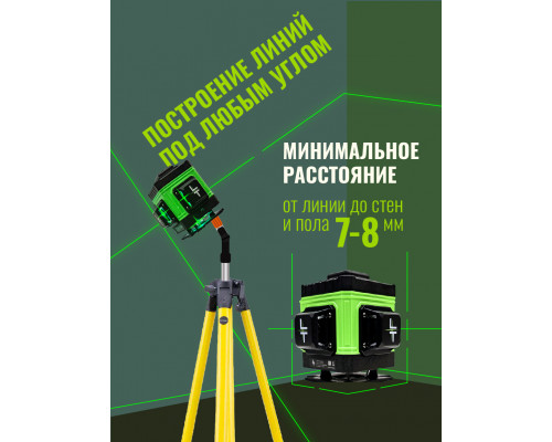 Профессиональный Лазерный уровень (нивелир) LT L12-360A 3D 12 линий + тренога 1 метр